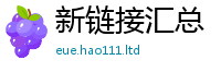 2025新资料免费大全把2025最新免费资料大全手机版